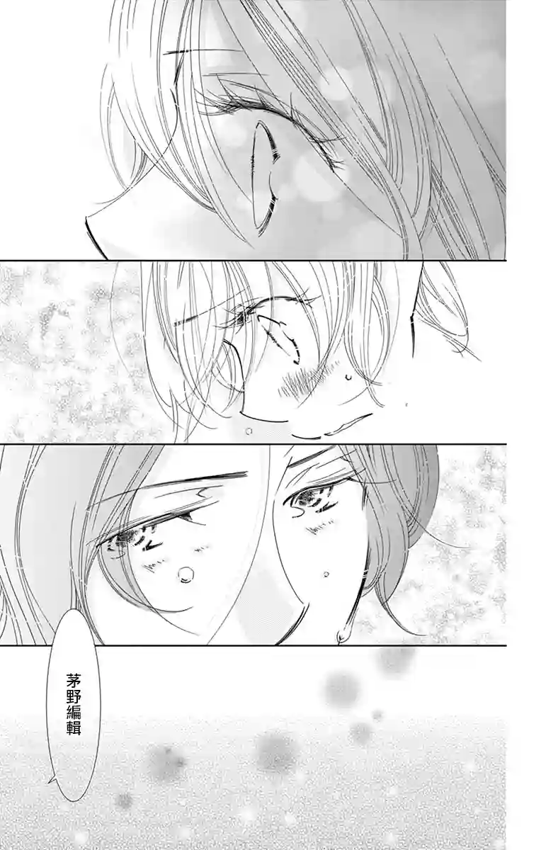 恋爱与我何干第07话