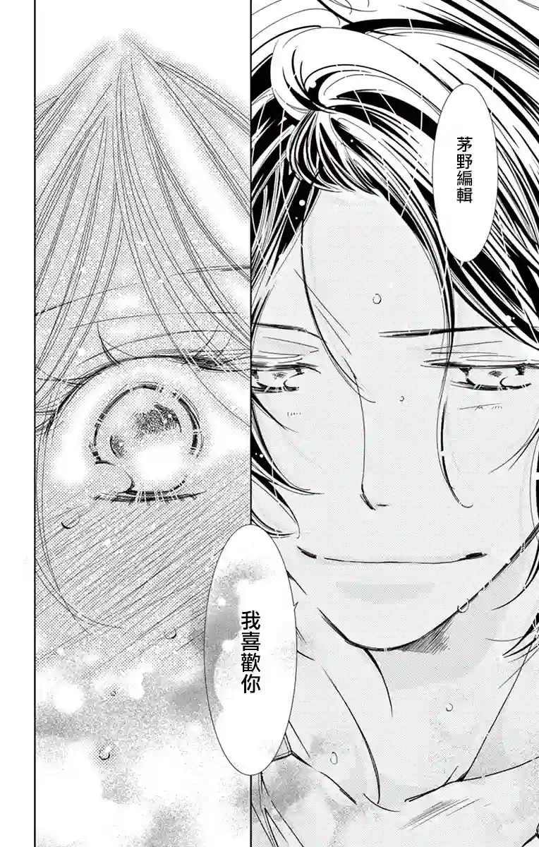 恋爱与我何干第07话