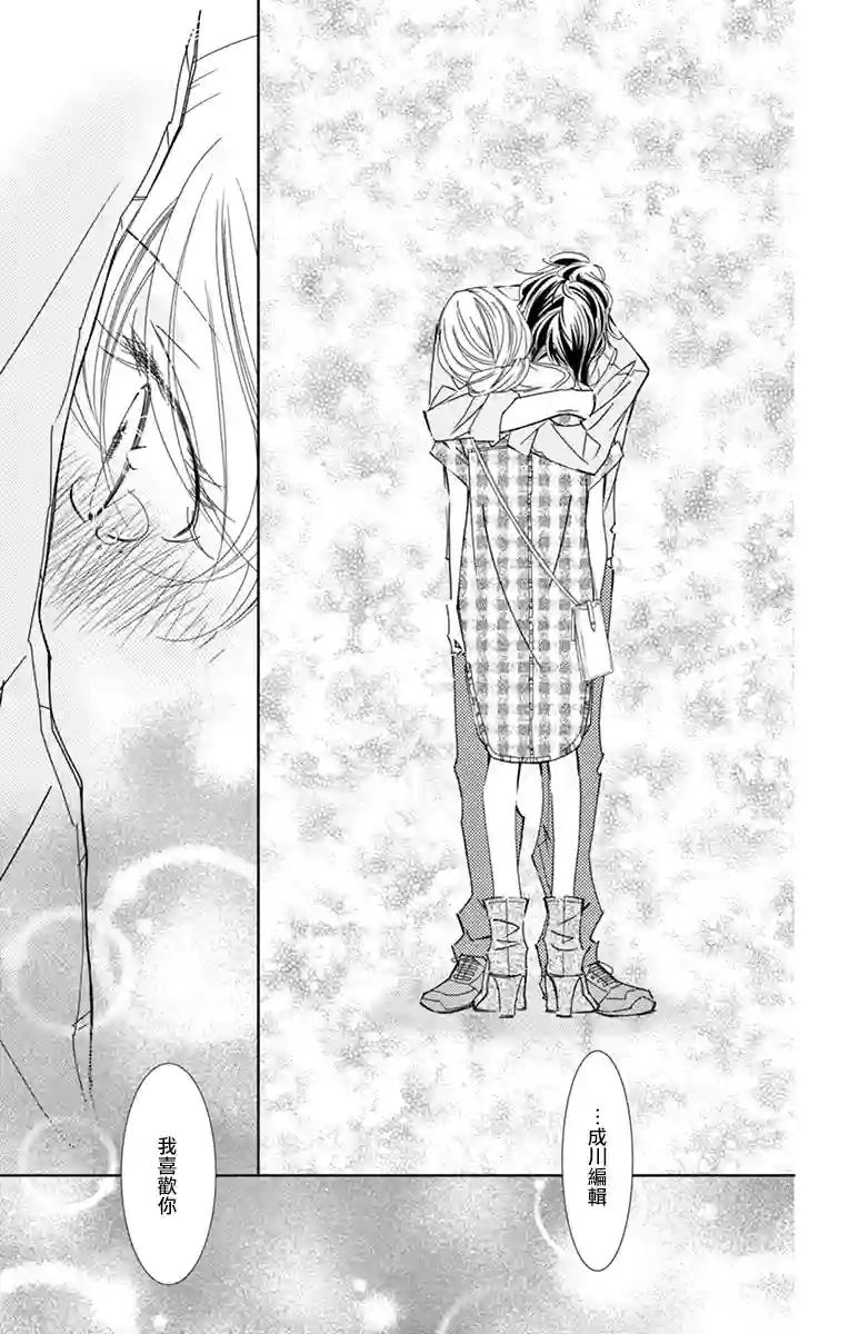 恋爱与我何干第07话