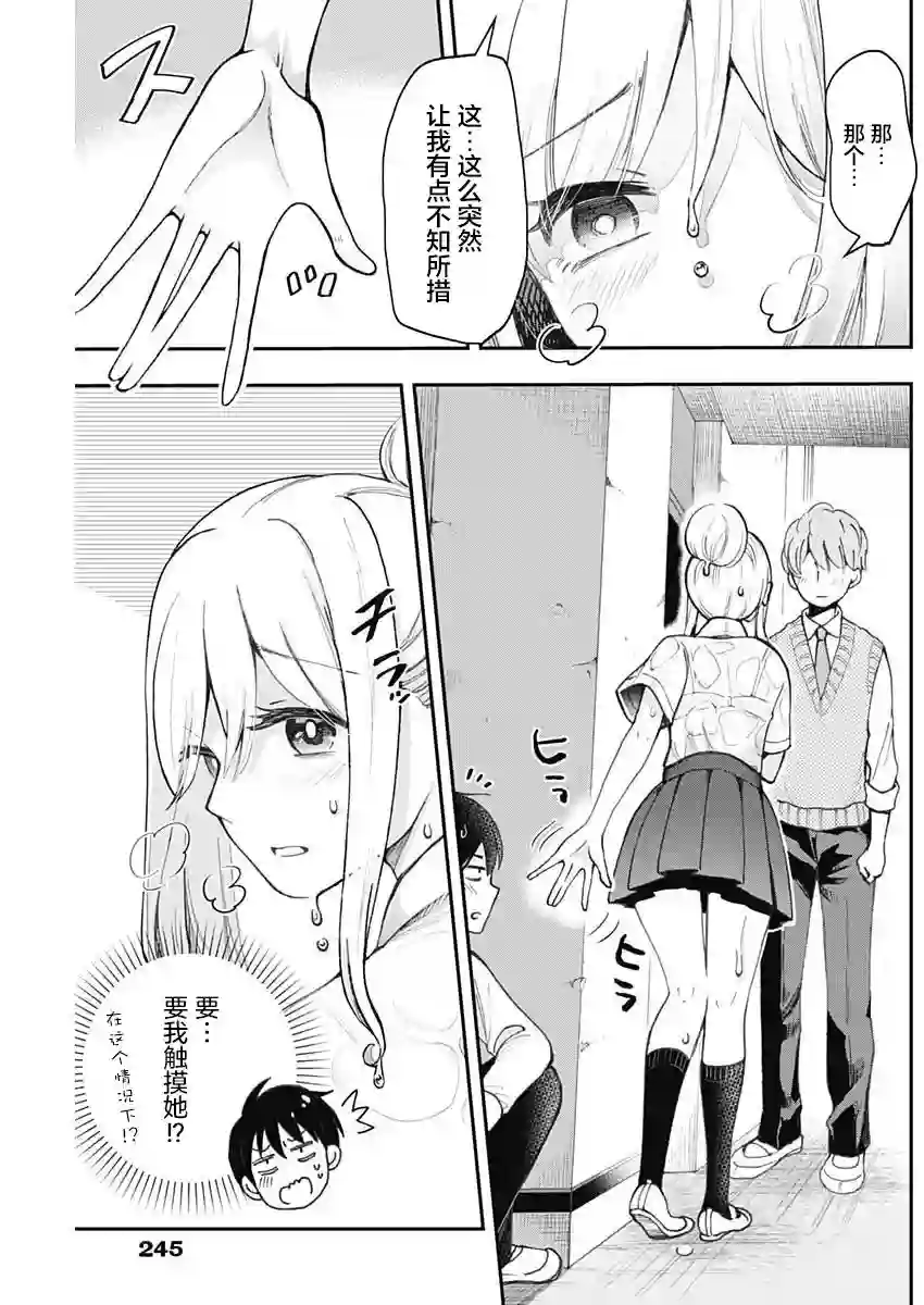 雪女酱想要触摸短篇