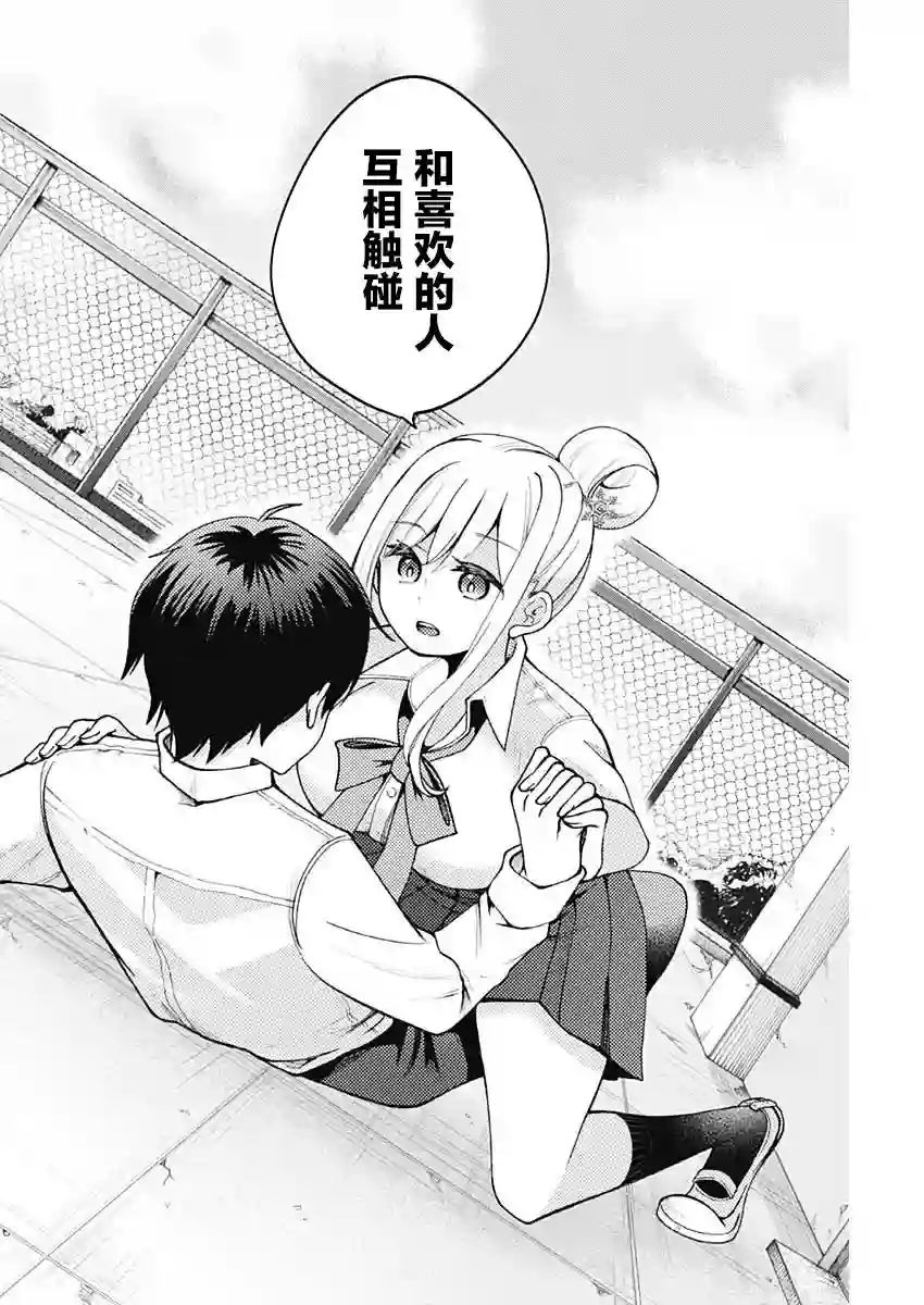 雪女酱想要触摸短篇