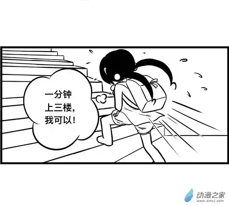 褚绪的一天02 上学啦