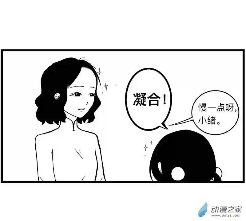 褚绪的一天02 上学啦