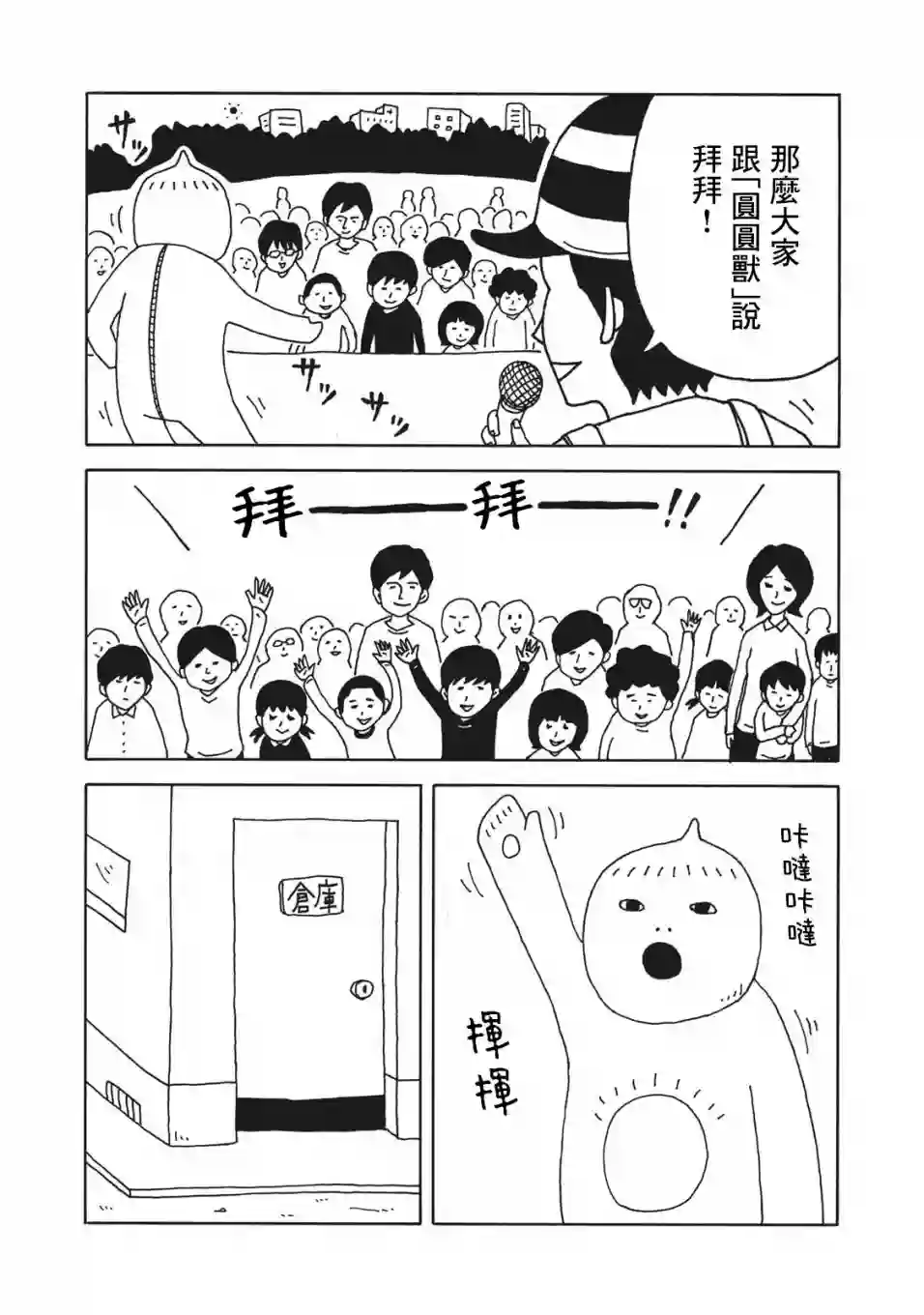 大家的歌第01话