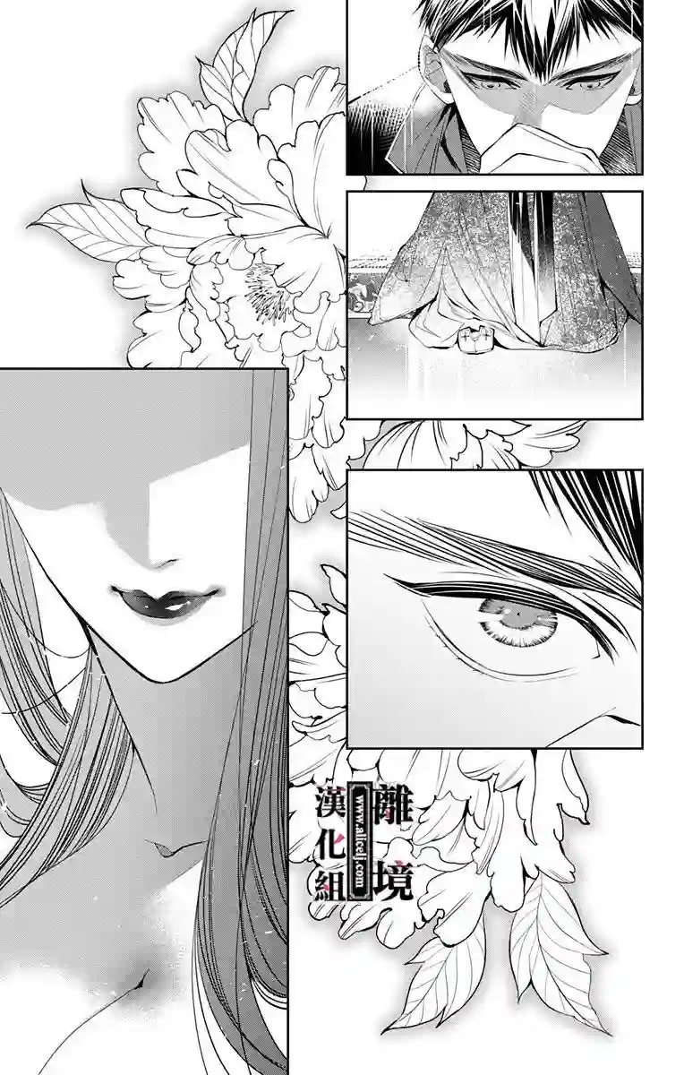 威风堂堂恶女第02话