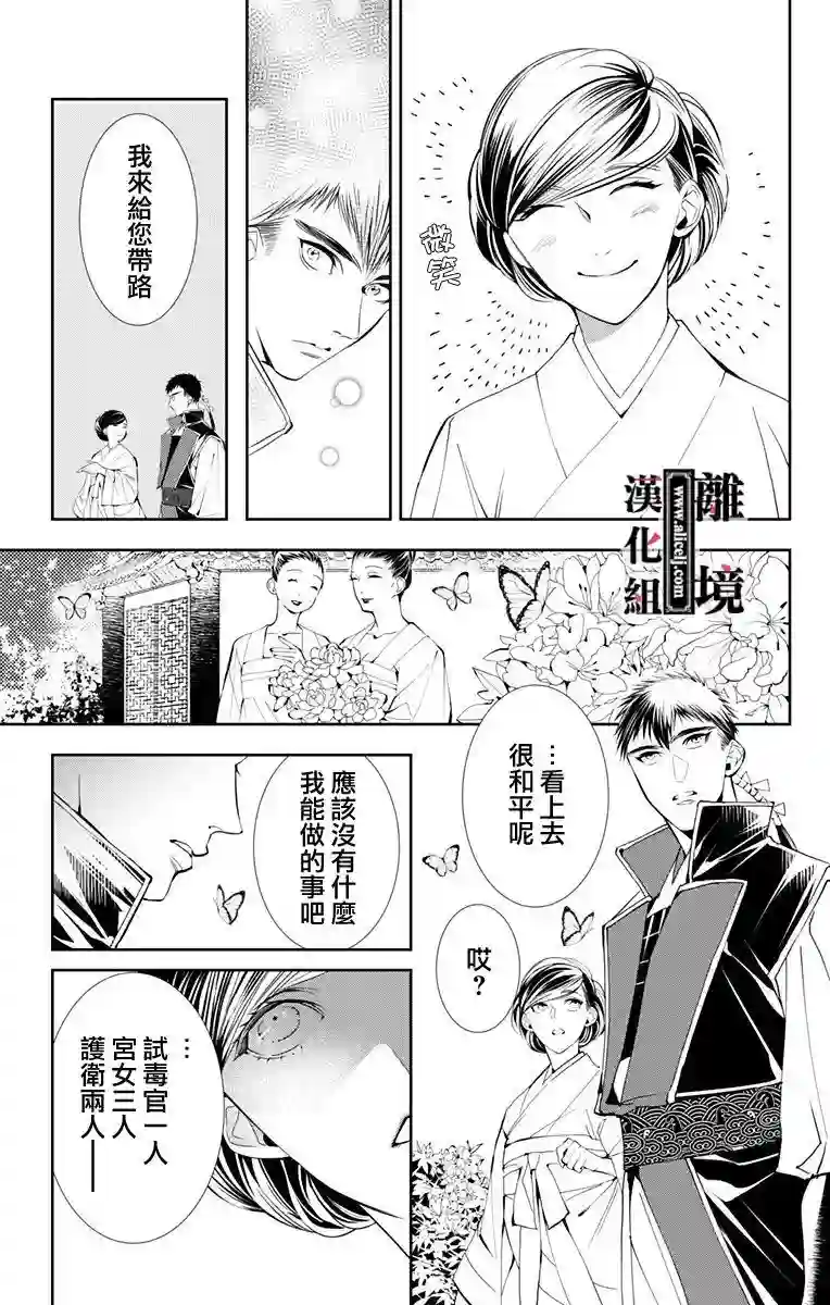 威风堂堂恶女第02话