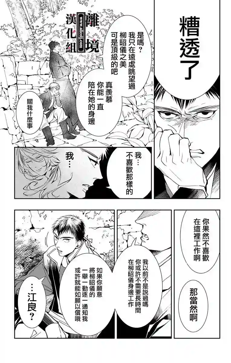 威风堂堂恶女第02话