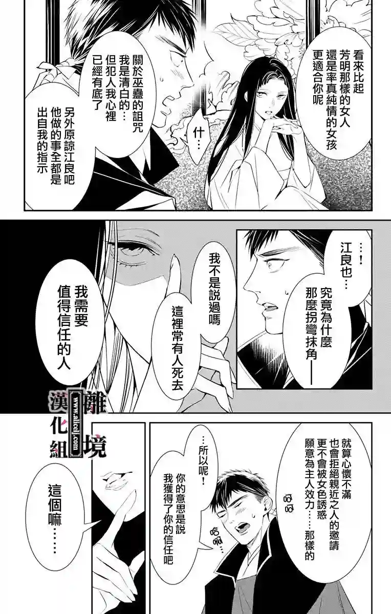 威风堂堂恶女第02话