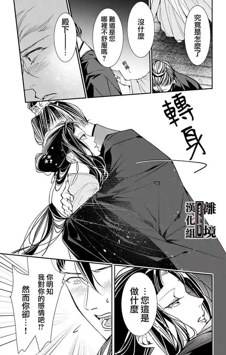 威风堂堂恶女第03话