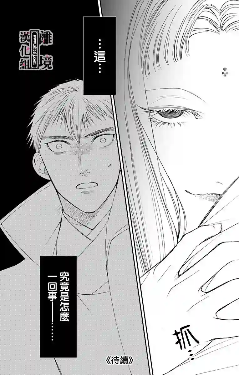 威风堂堂恶女第03话