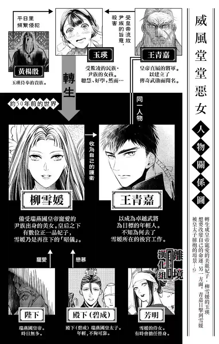 威风堂堂恶女第04话