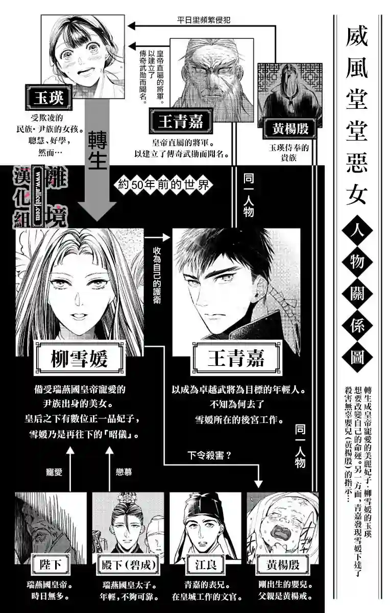 威风堂堂恶女第05话