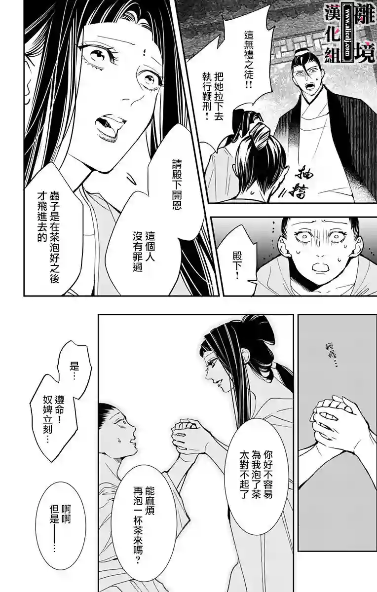 威风堂堂恶女第05话