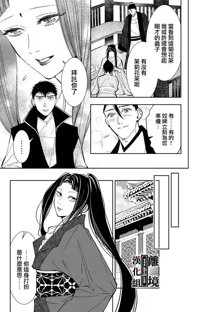 威风堂堂恶女第05话