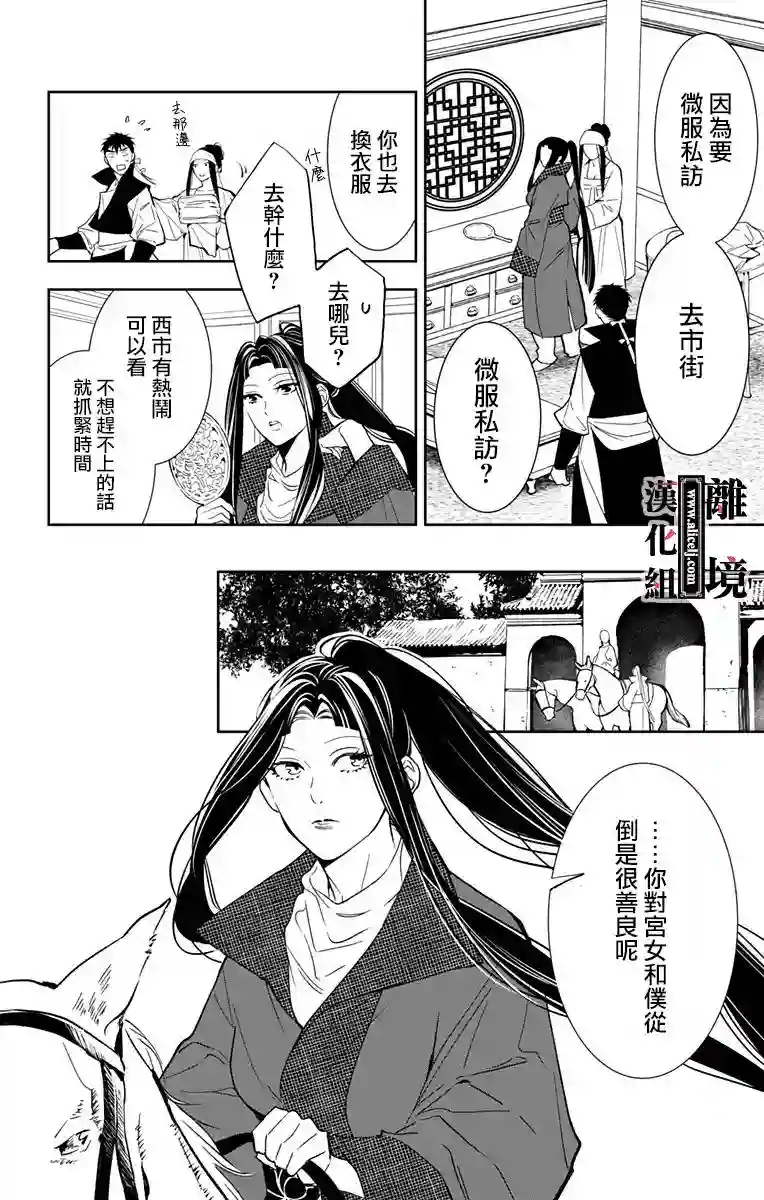 威风堂堂恶女第05话