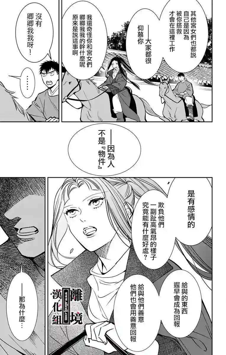 威风堂堂恶女第05话