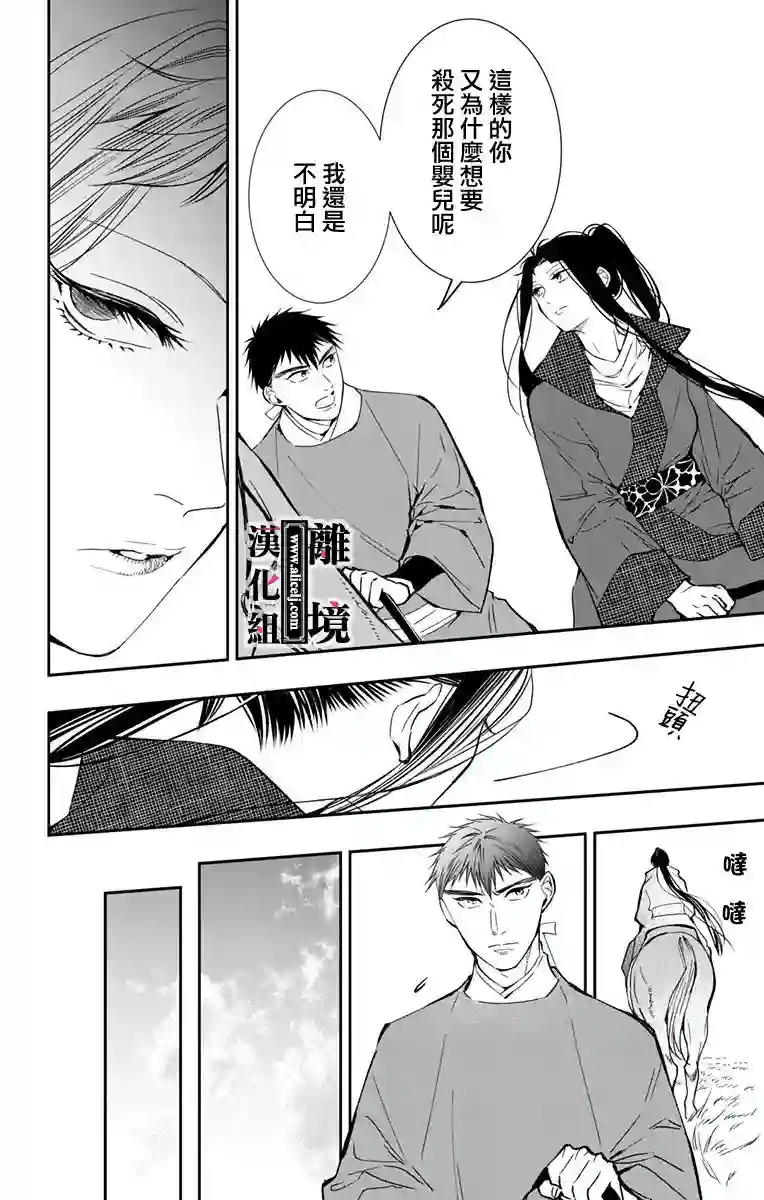 威风堂堂恶女第05话