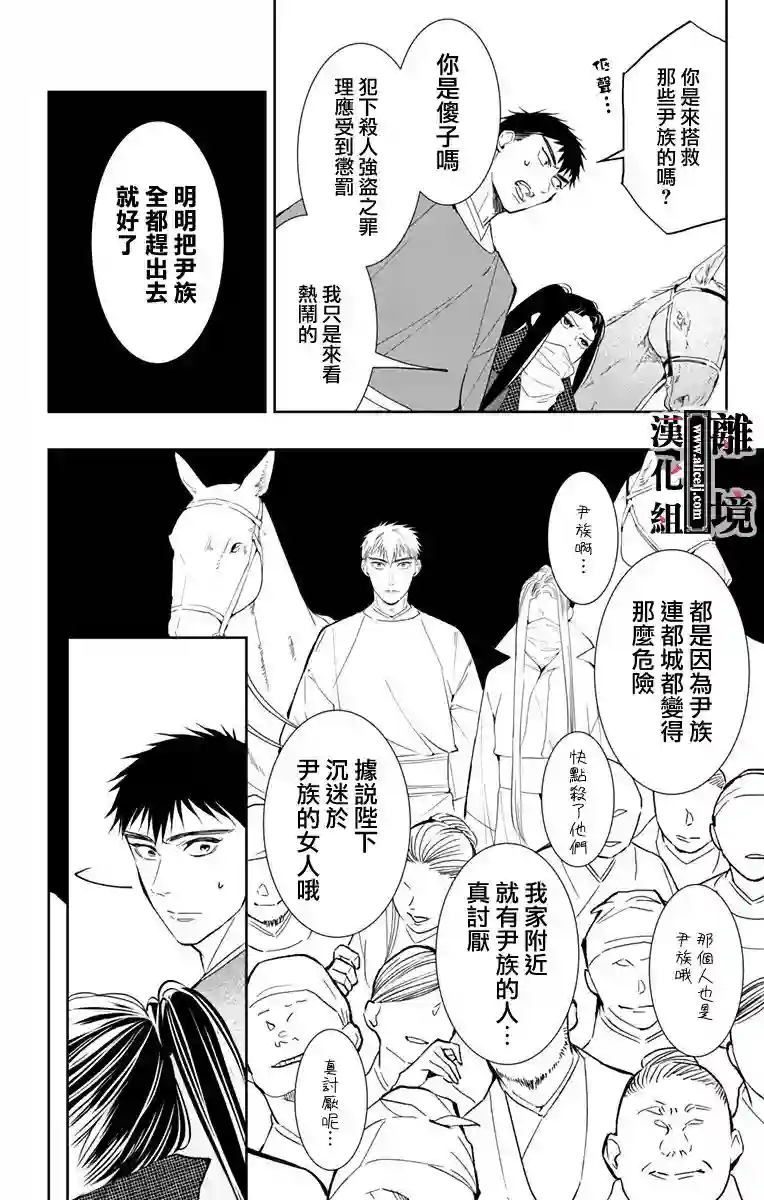 威风堂堂恶女第05话