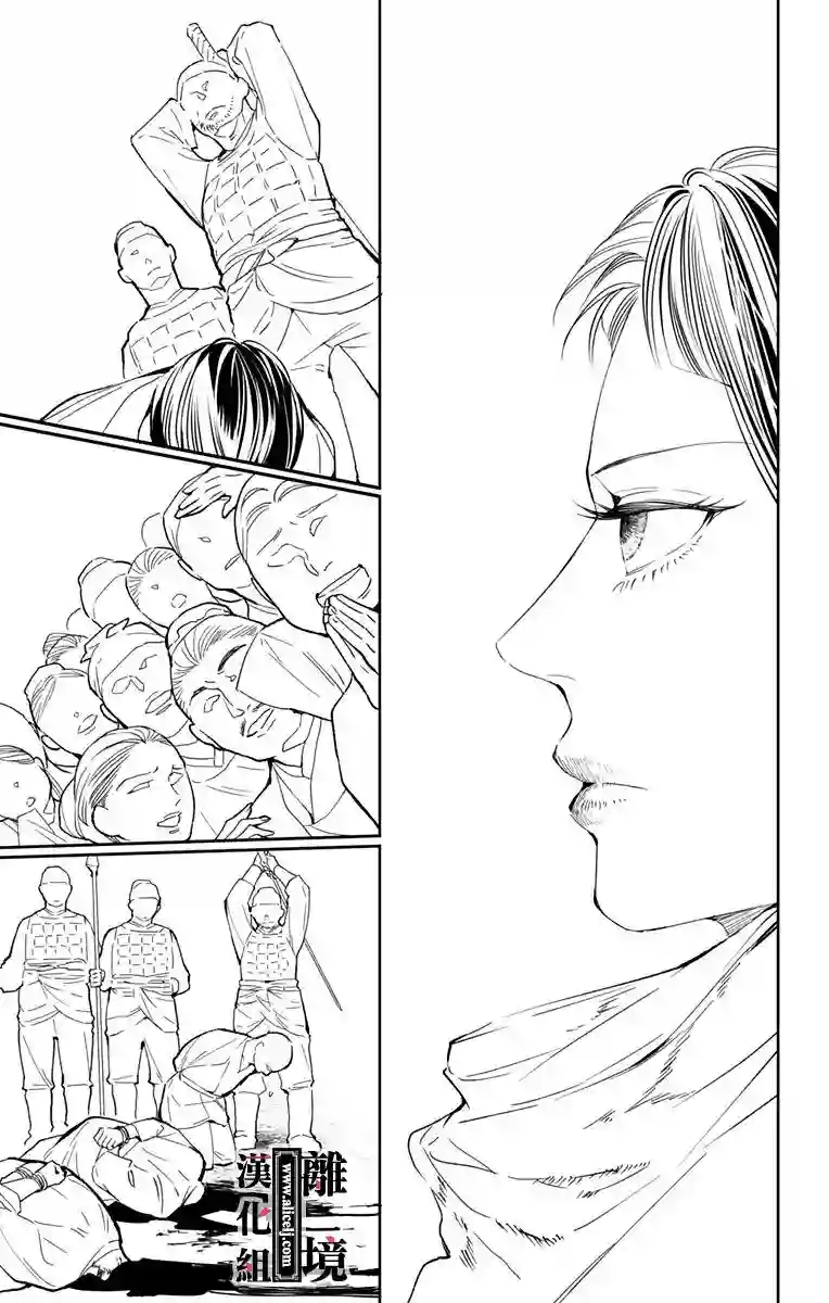 威风堂堂恶女第05话