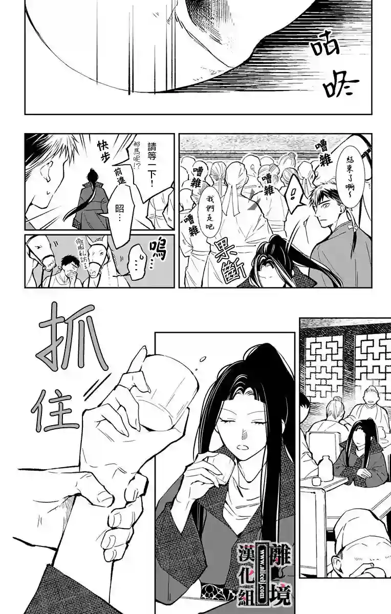 威风堂堂恶女第05话