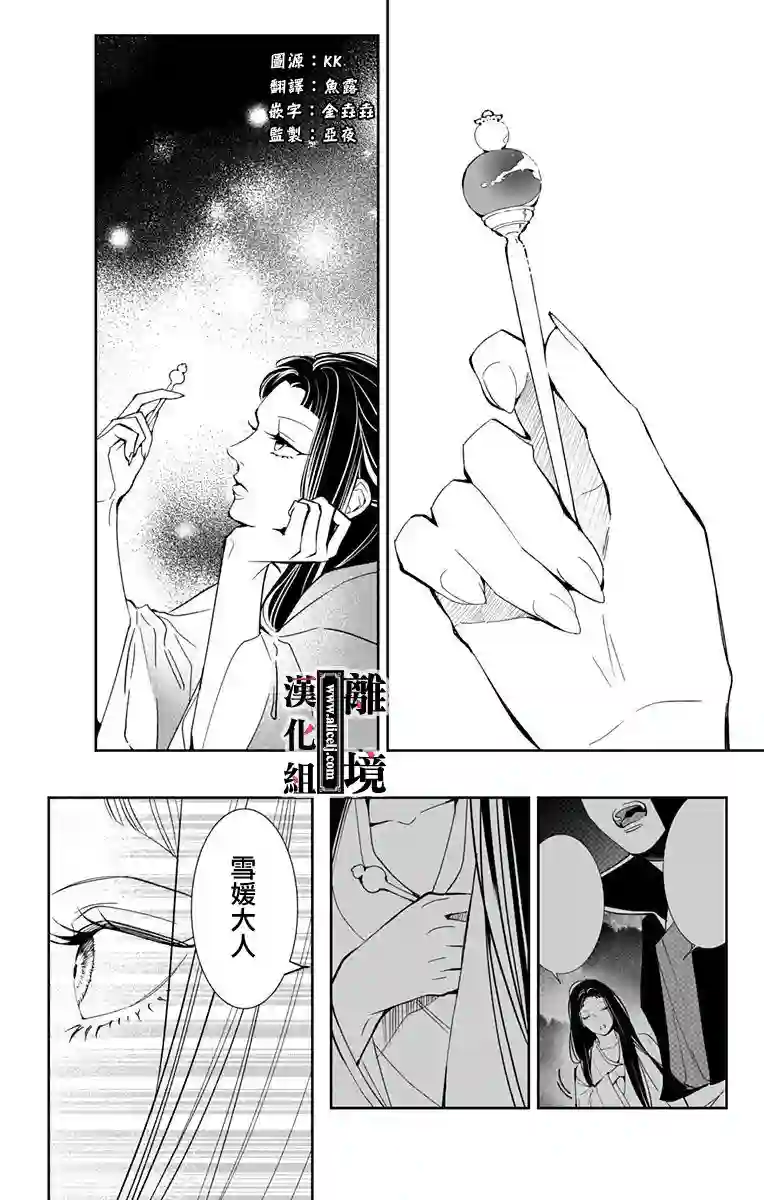 威风堂堂恶女第05话