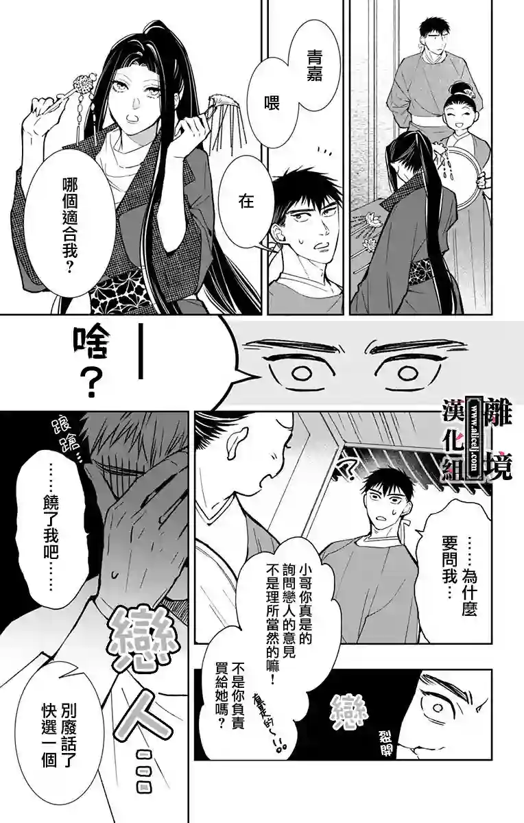 威风堂堂恶女第05话