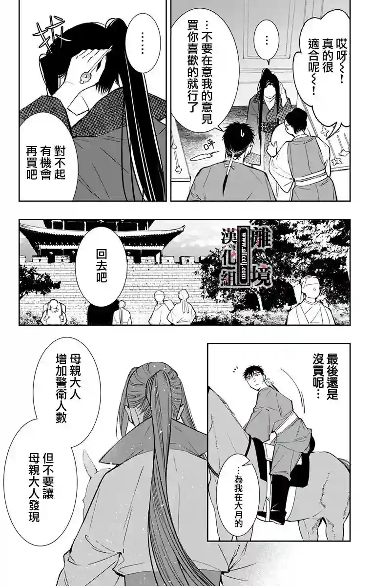 威风堂堂恶女第05话