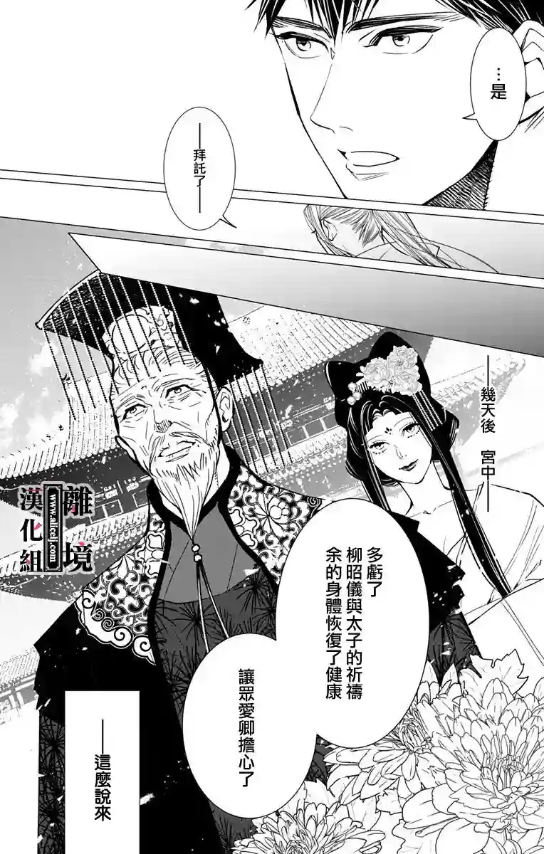 威风堂堂恶女第05话