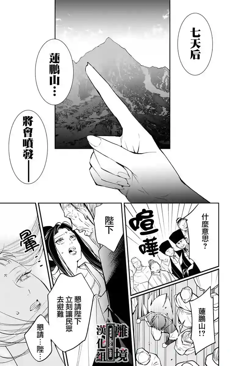 威风堂堂恶女第05话