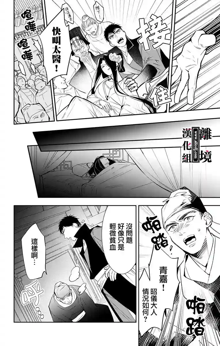 威风堂堂恶女第05话