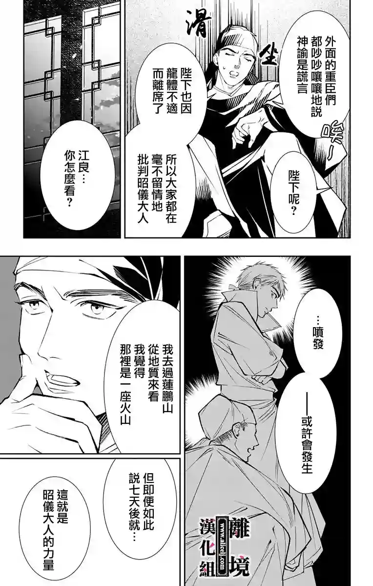 威风堂堂恶女第05话