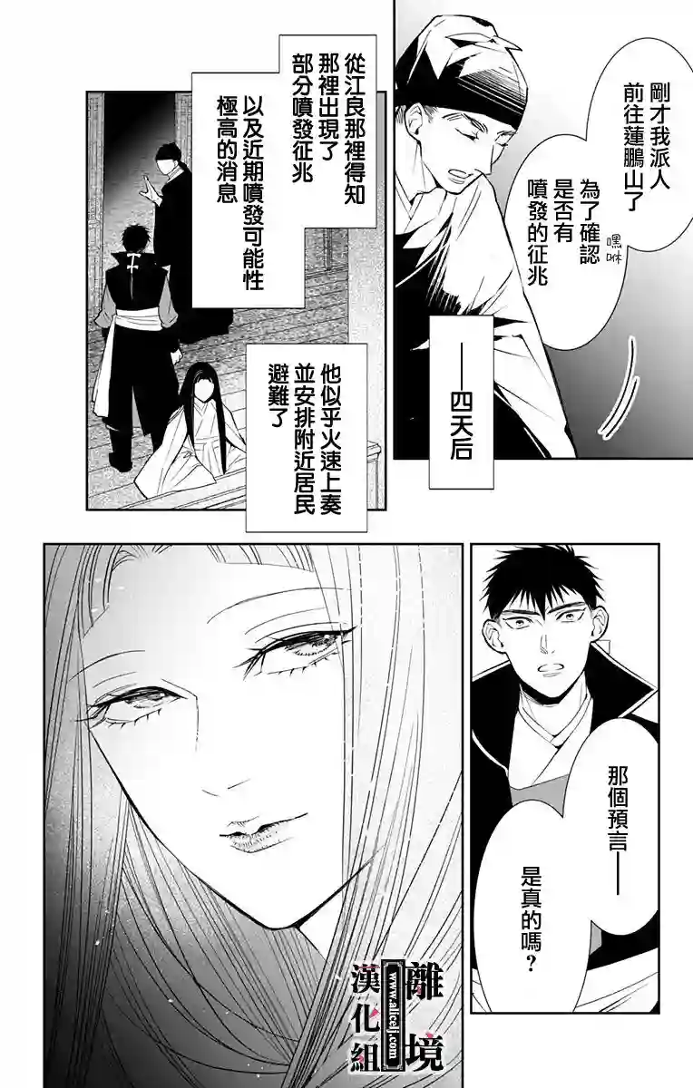 威风堂堂恶女第05话