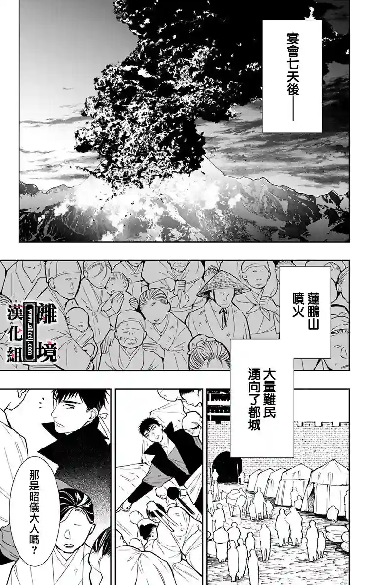 威风堂堂恶女第05话