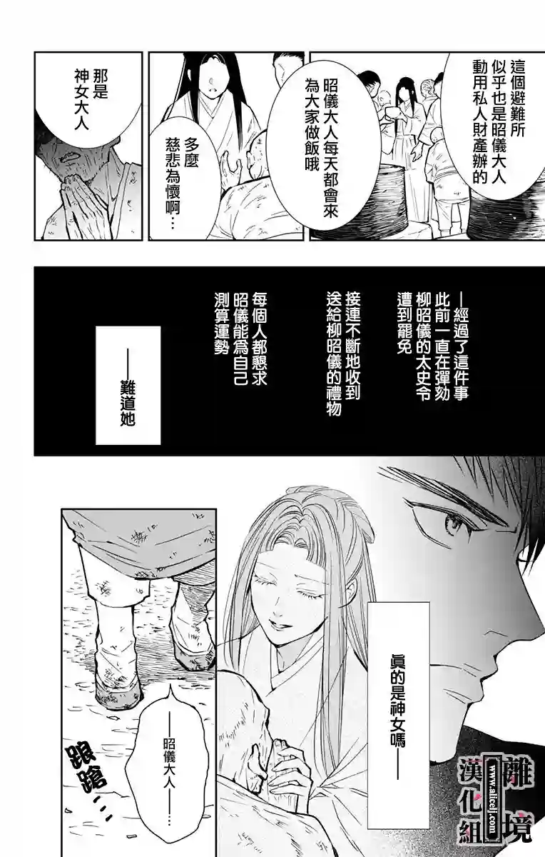 威风堂堂恶女第05话