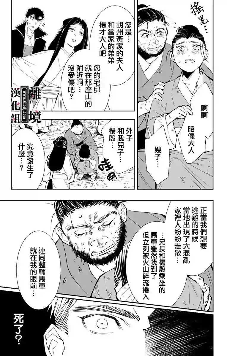 威风堂堂恶女第05话