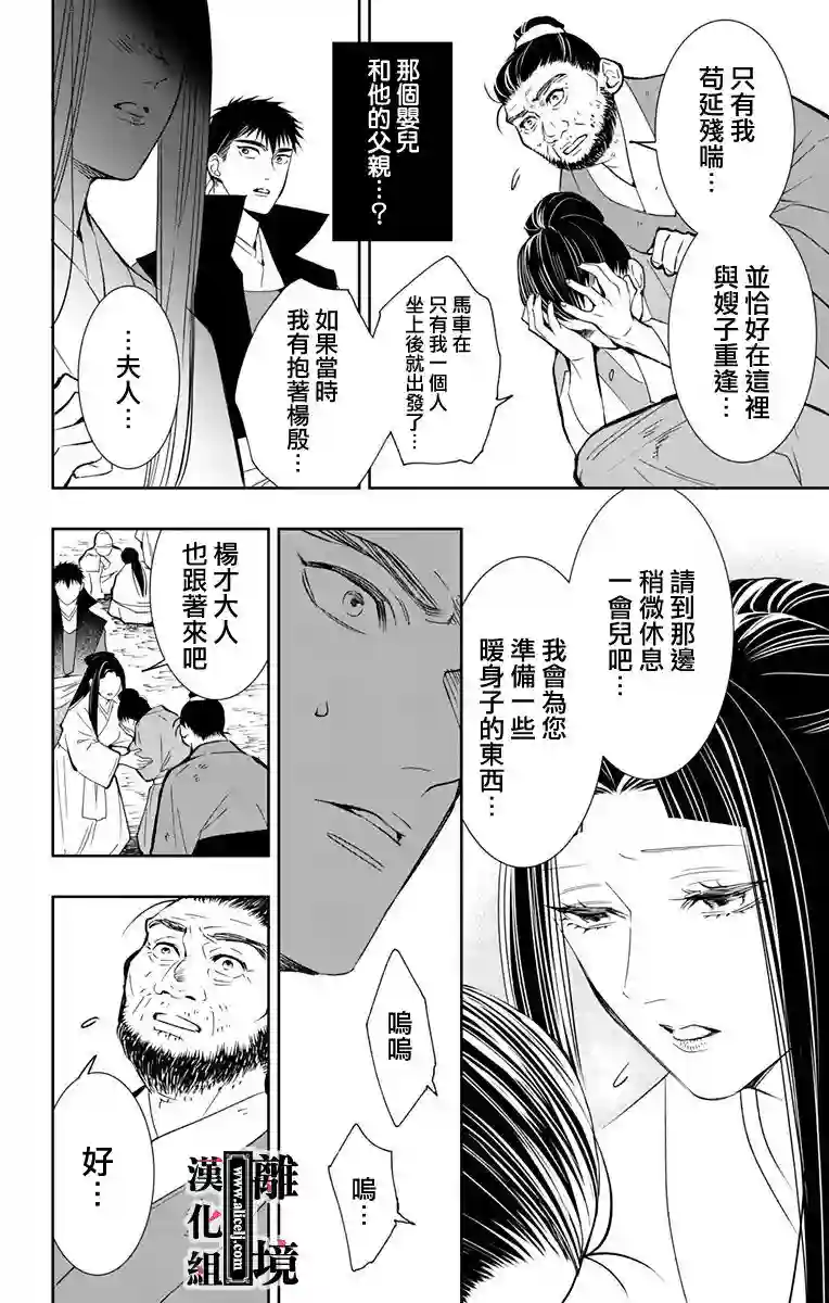 威风堂堂恶女第05话