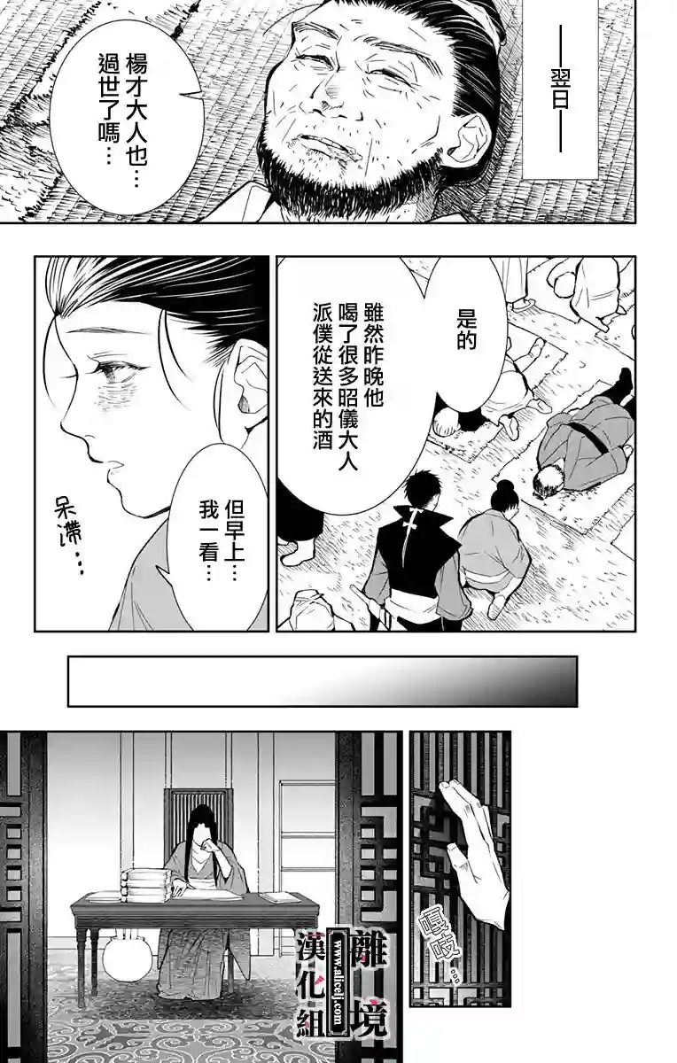 威风堂堂恶女第05话