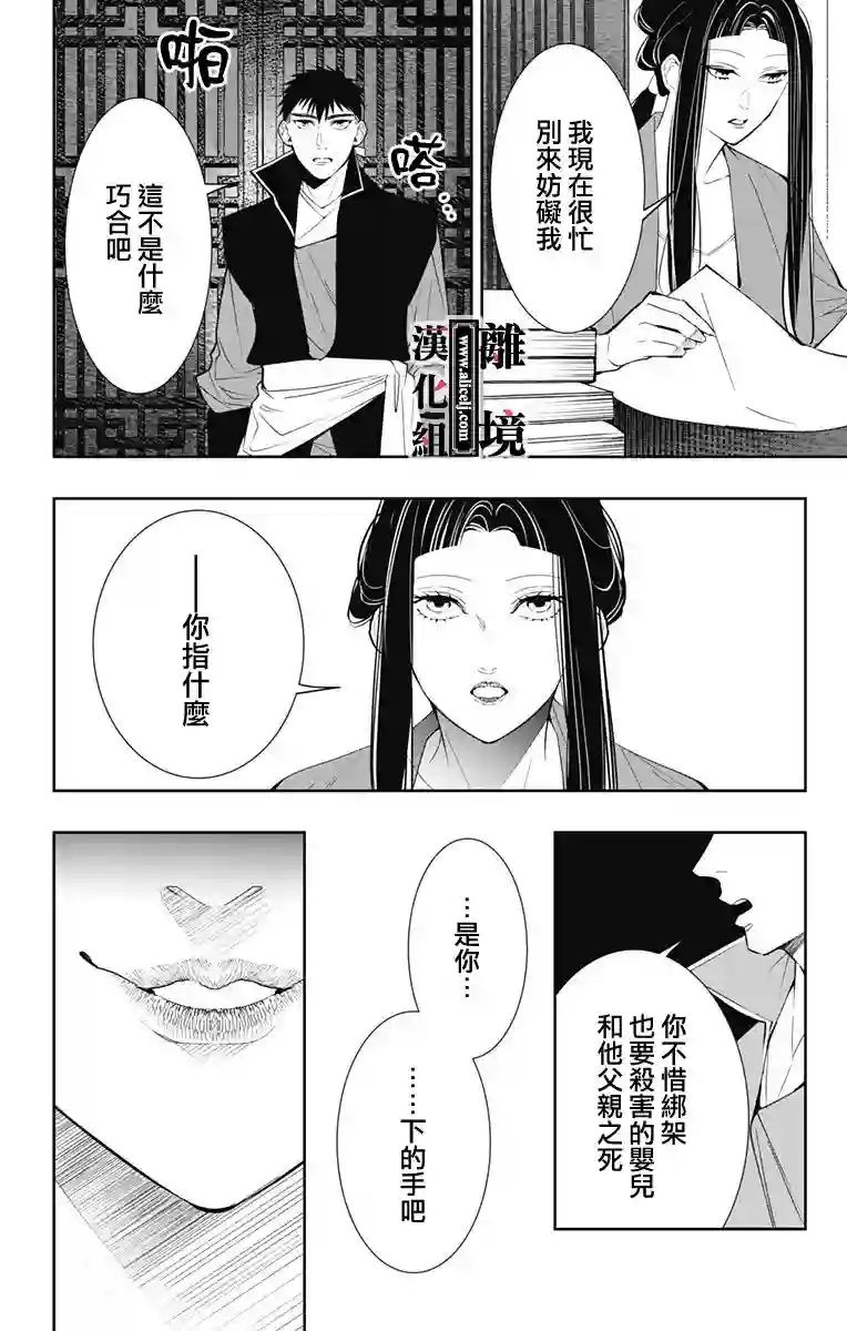 威风堂堂恶女第05话