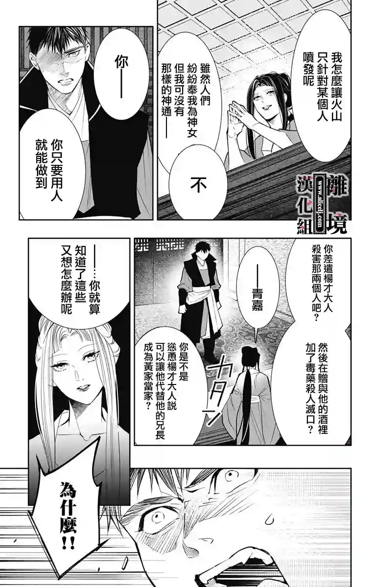 威风堂堂恶女第05话