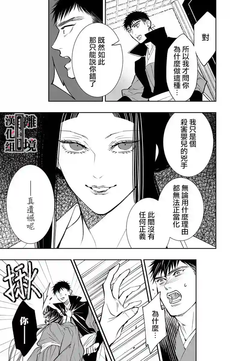 威风堂堂恶女第05话