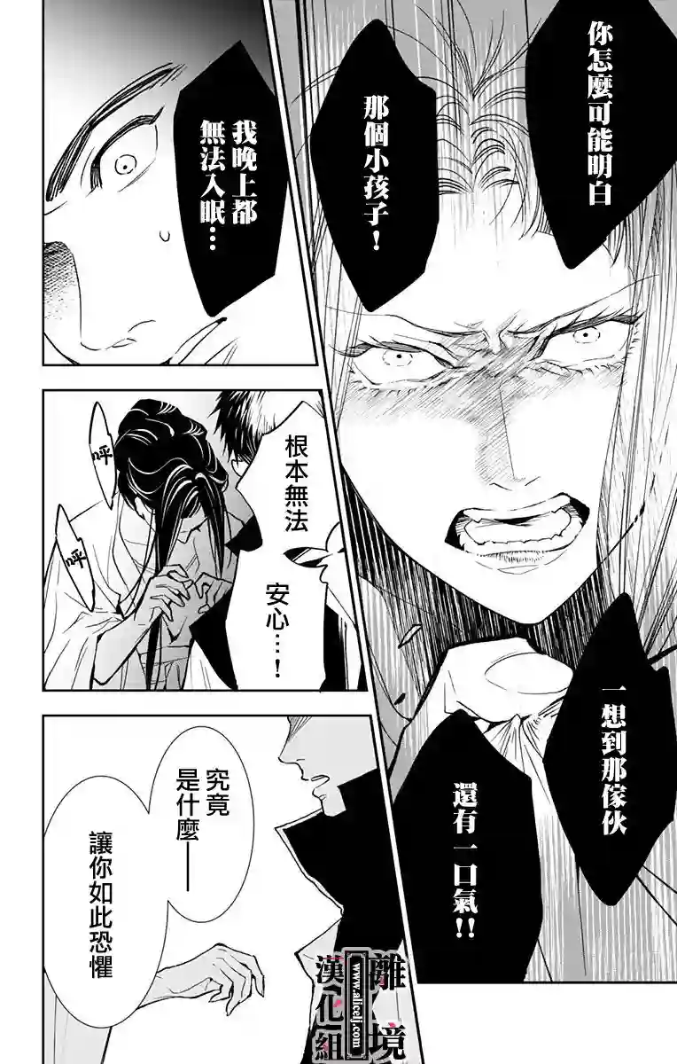 威风堂堂恶女第05话