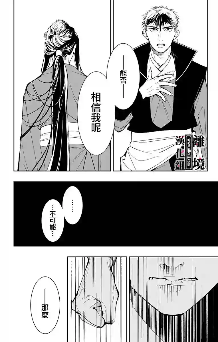 威风堂堂恶女第05话