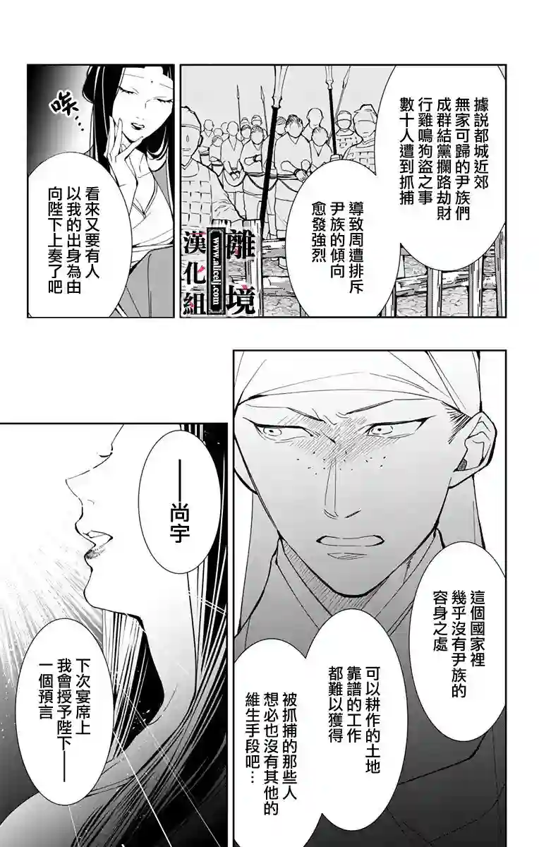 威风堂堂恶女第05话