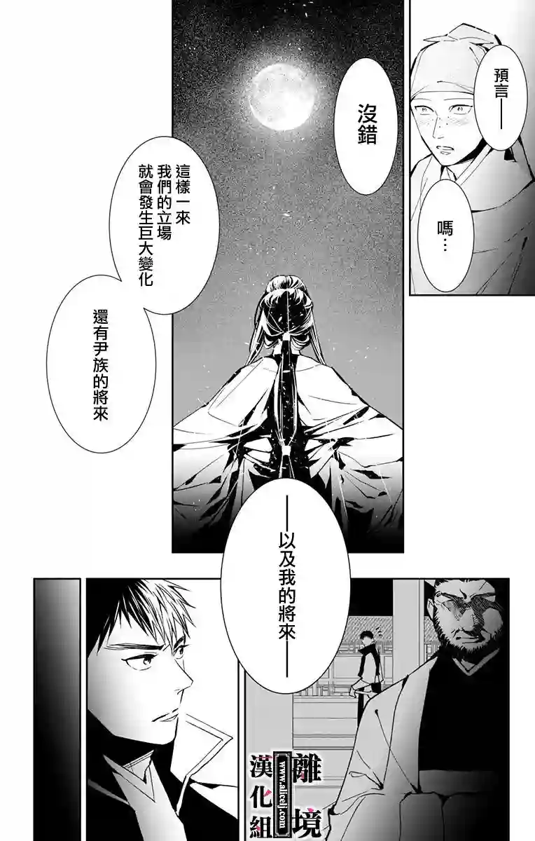 威风堂堂恶女第05话