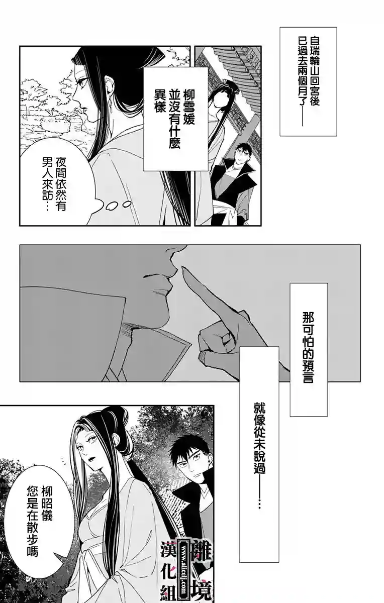 威风堂堂恶女第05话