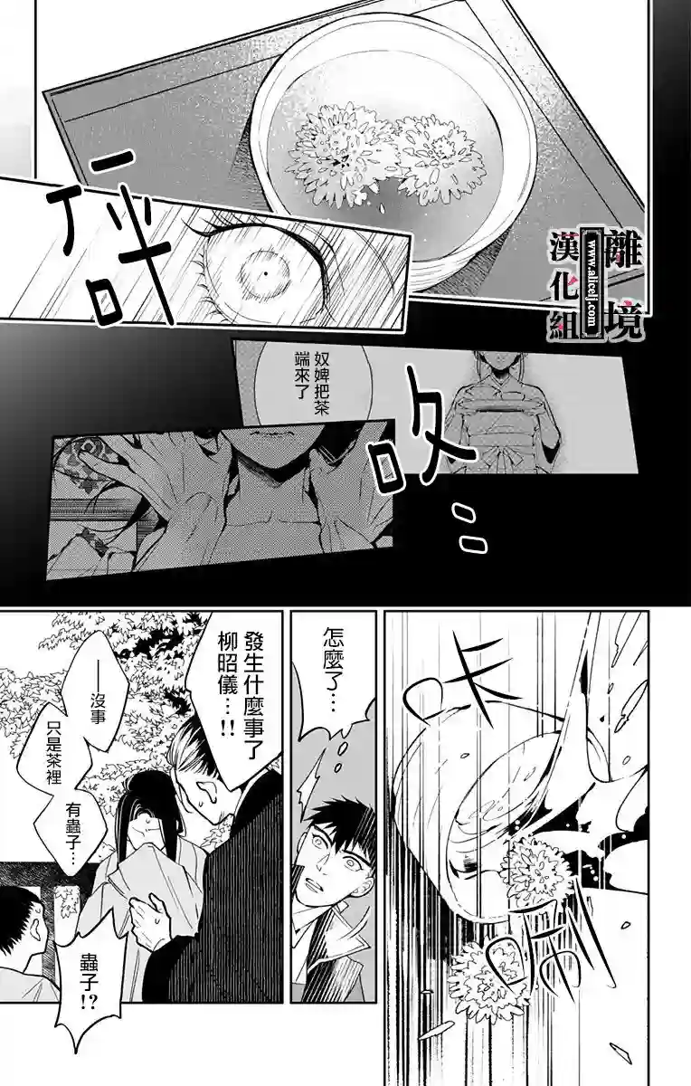 威风堂堂恶女第05话