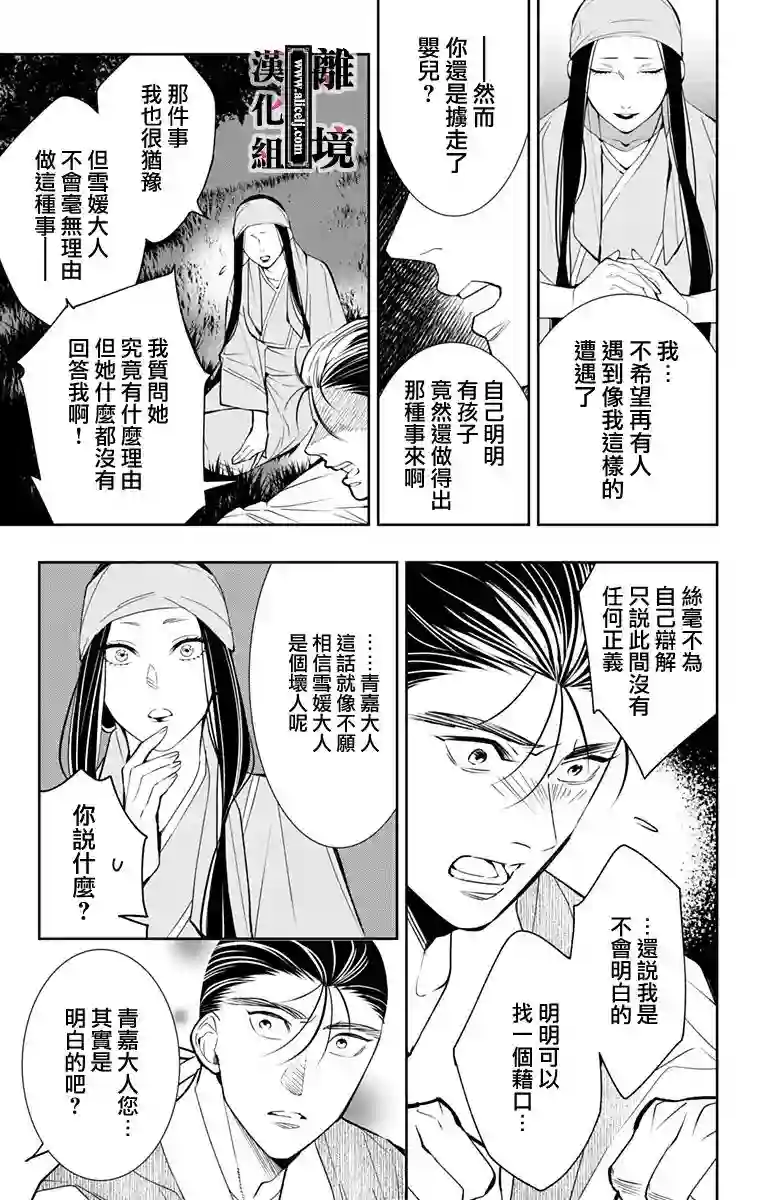 威风堂堂恶女第06话