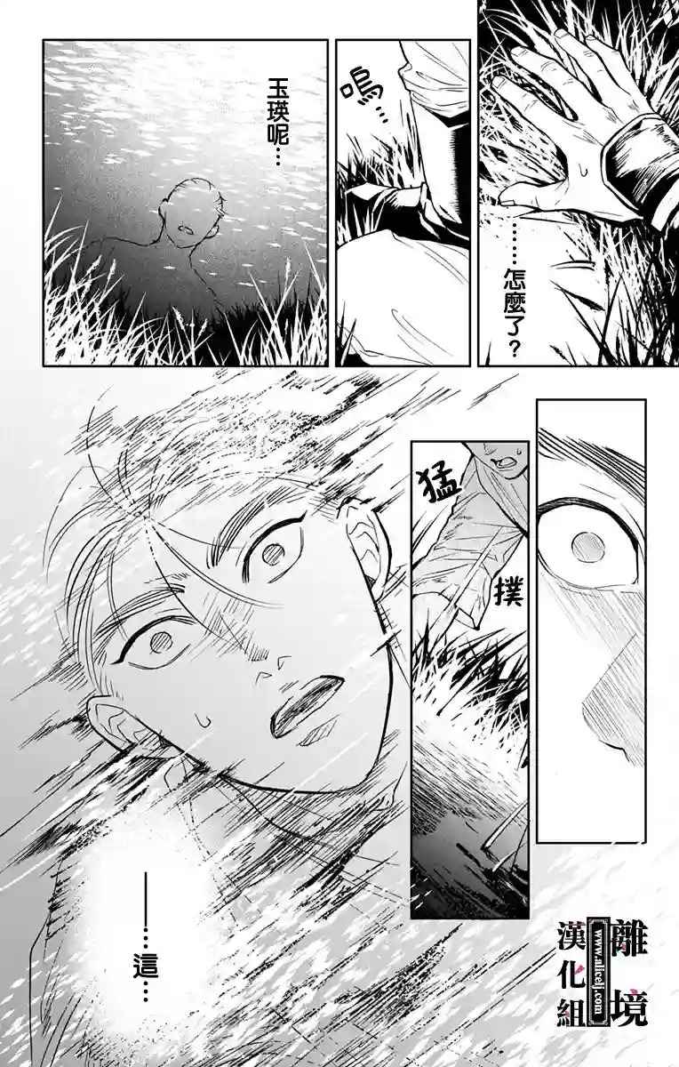 威风堂堂恶女第07话