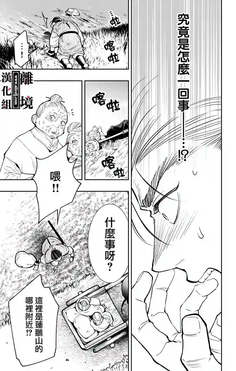 威风堂堂恶女第07话