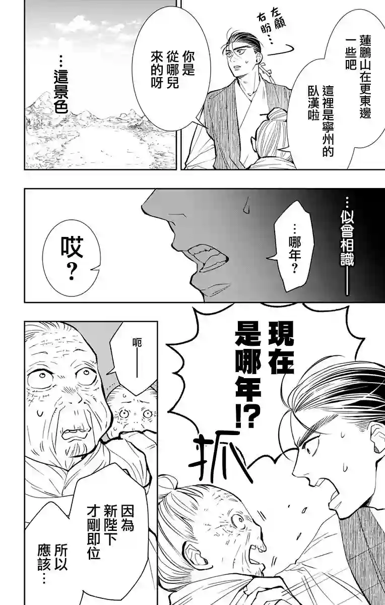 威风堂堂恶女第07话